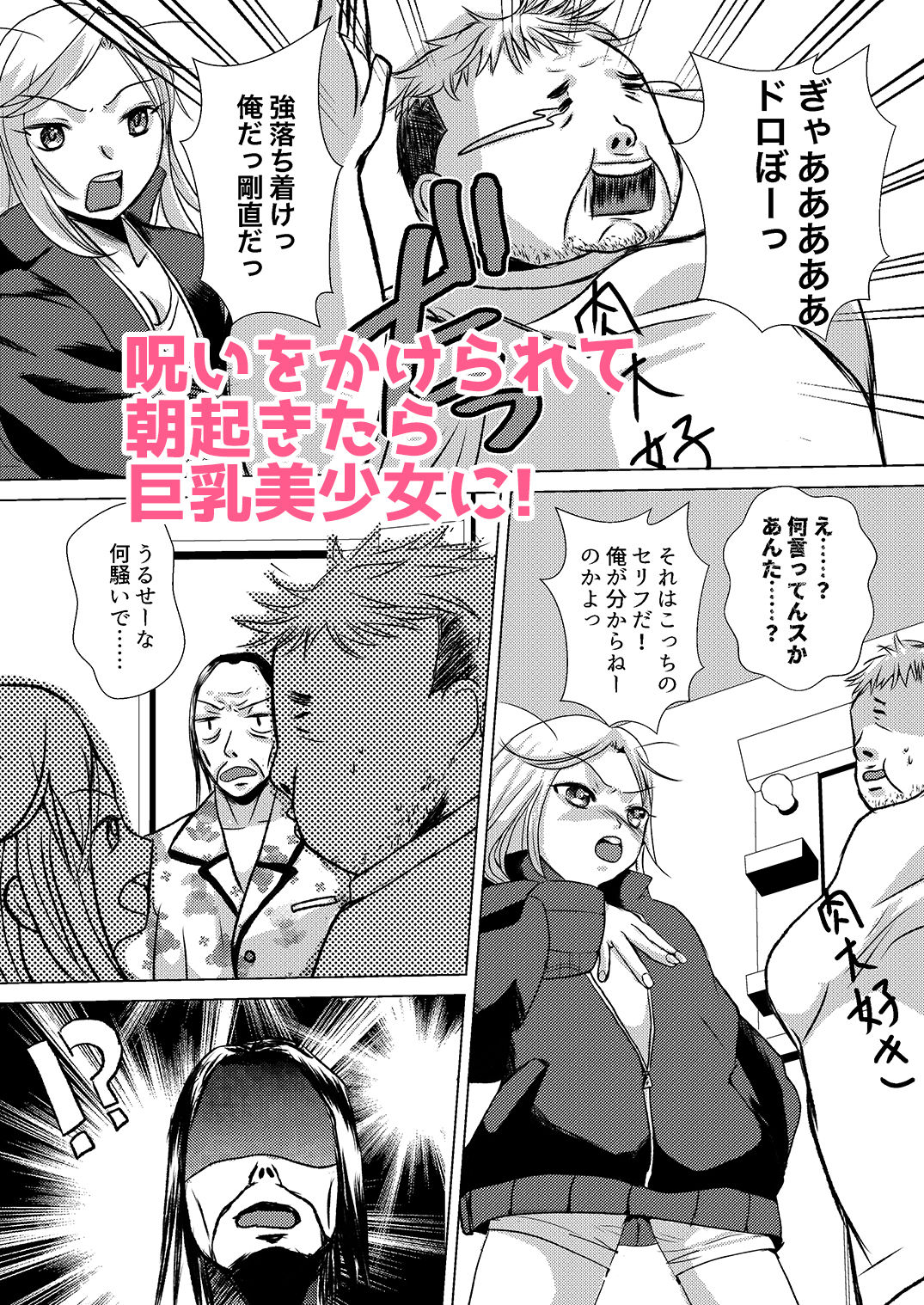 試し読み 2