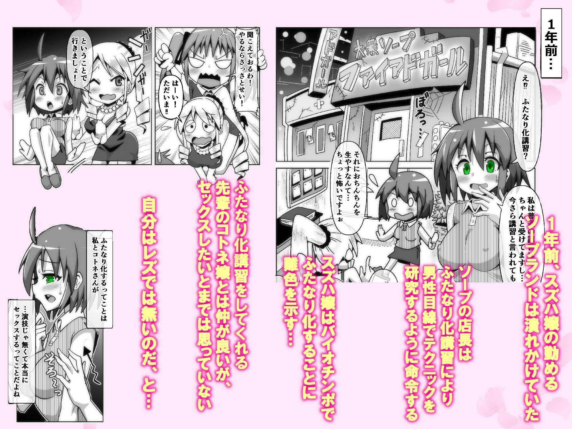 試し読み 3