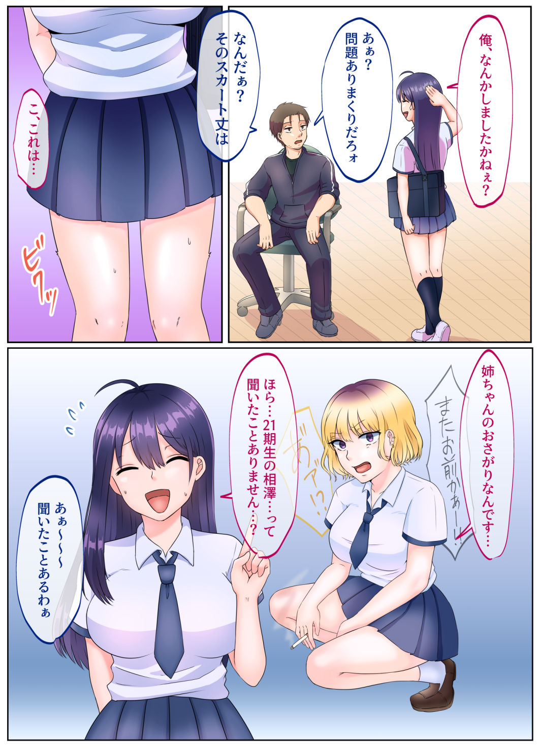 試し読み 5