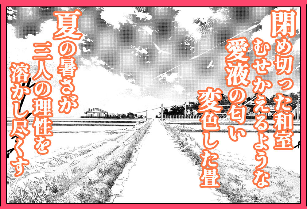 試し読み 9