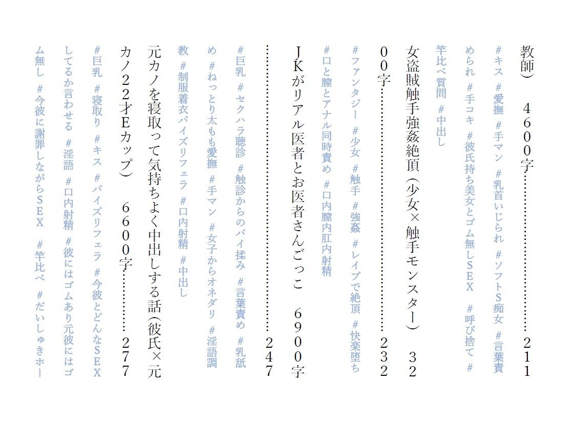 試し読み 2