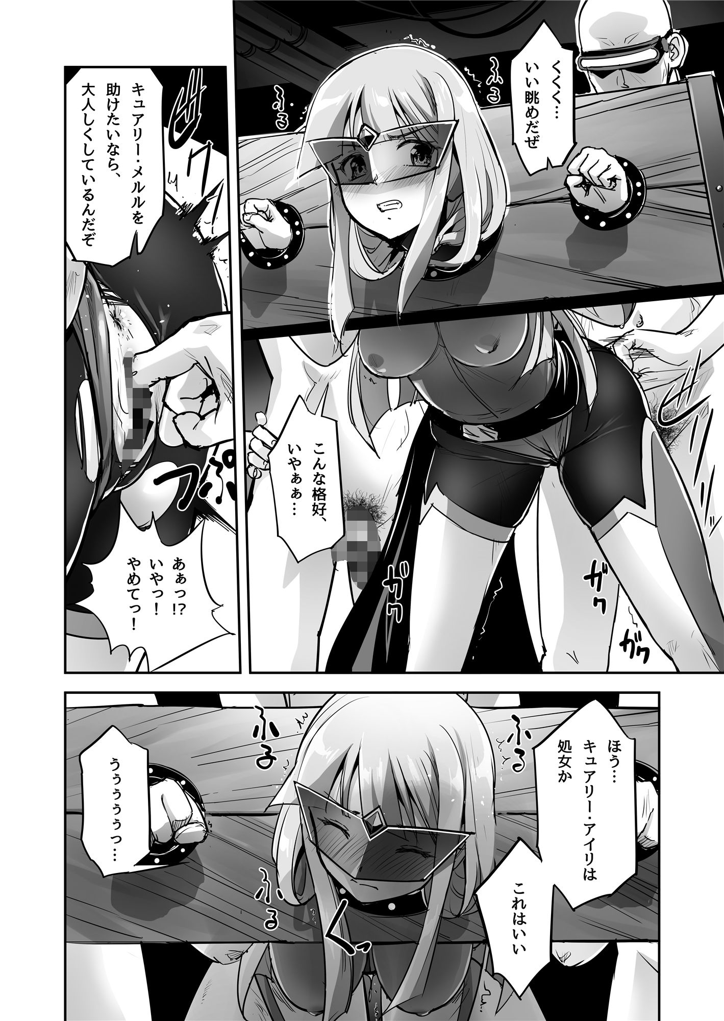 試し読み 4