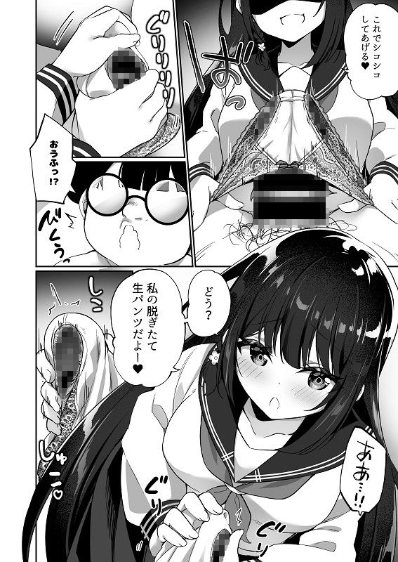 試し読み 8