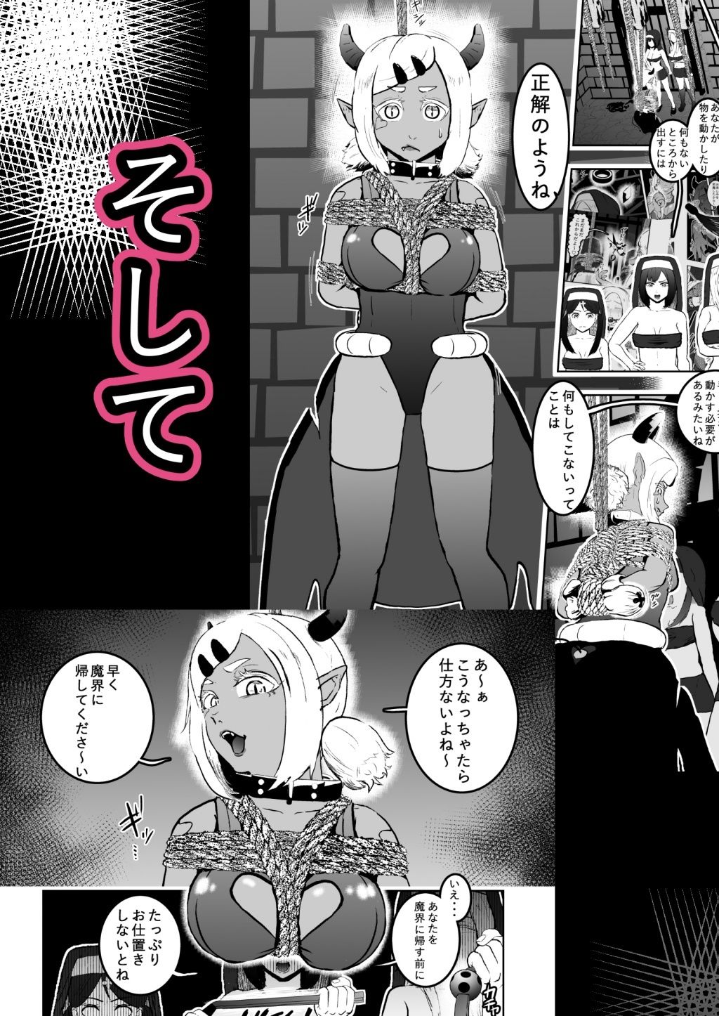試し読み 7
