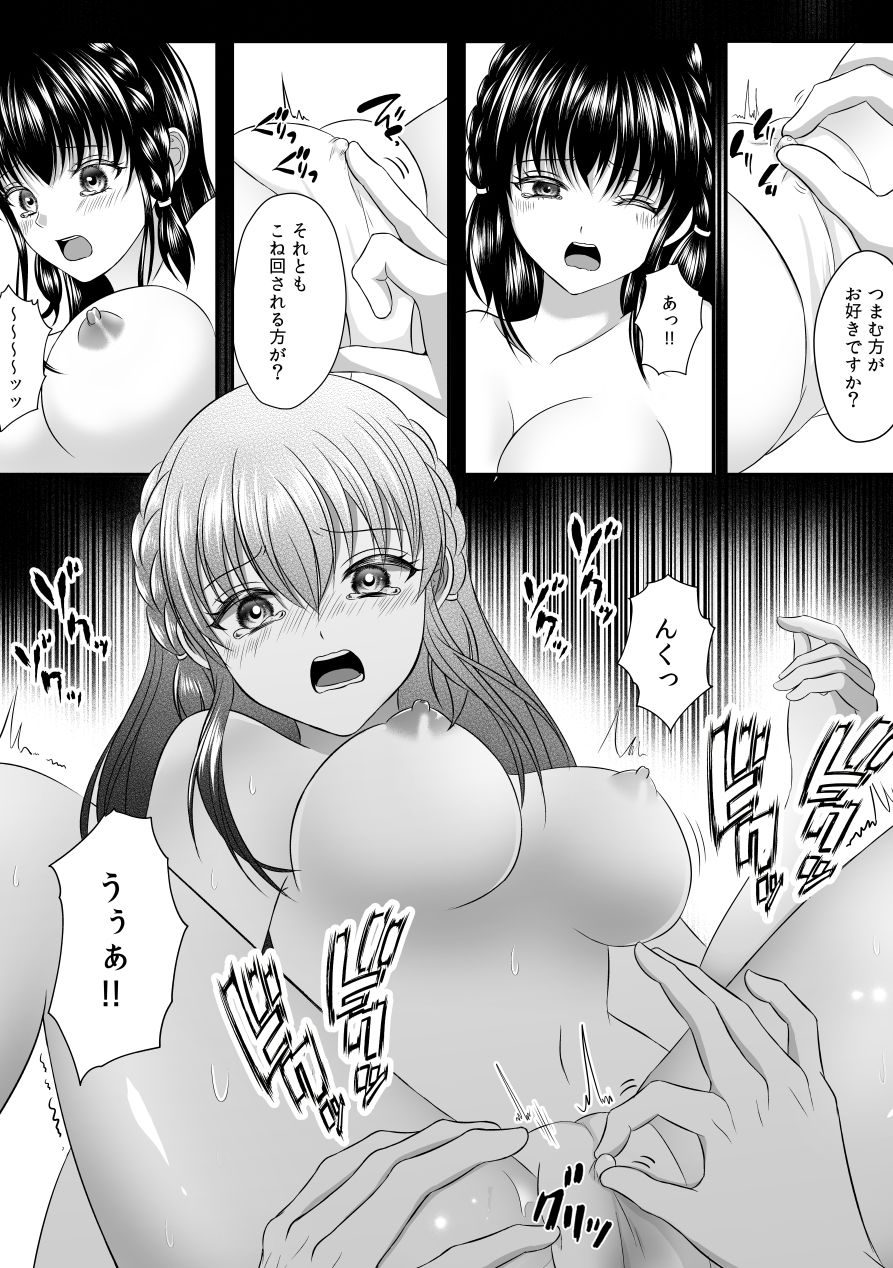 試し読み 9