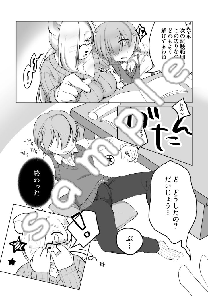 試し読み 4