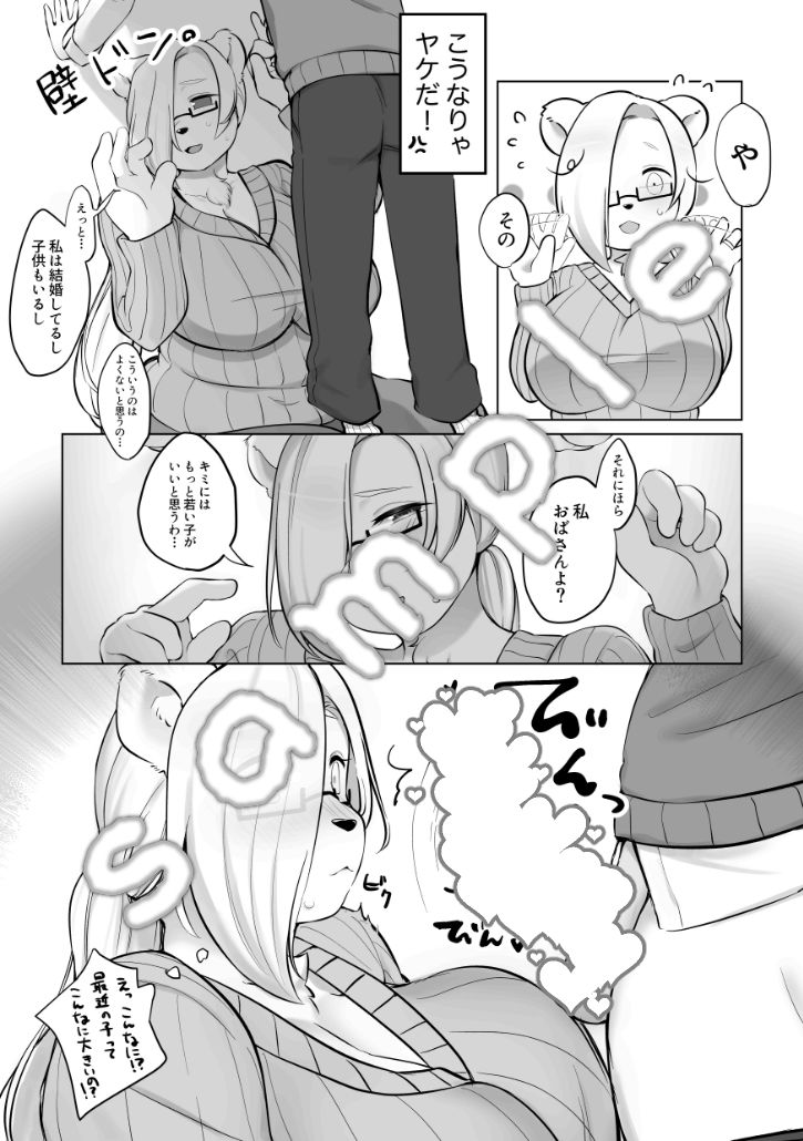 試し読み 5