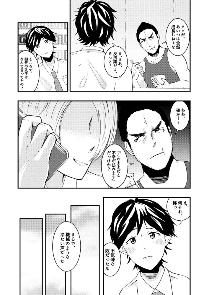 試し読み 3