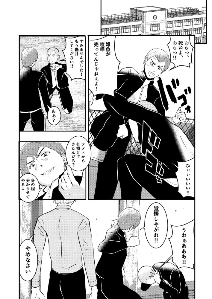 試し読み 4