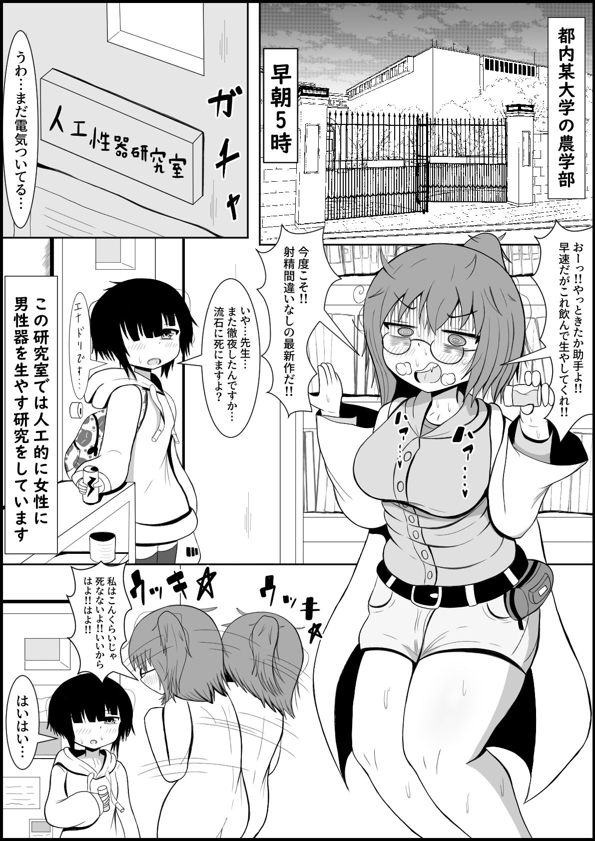 試し読み 1