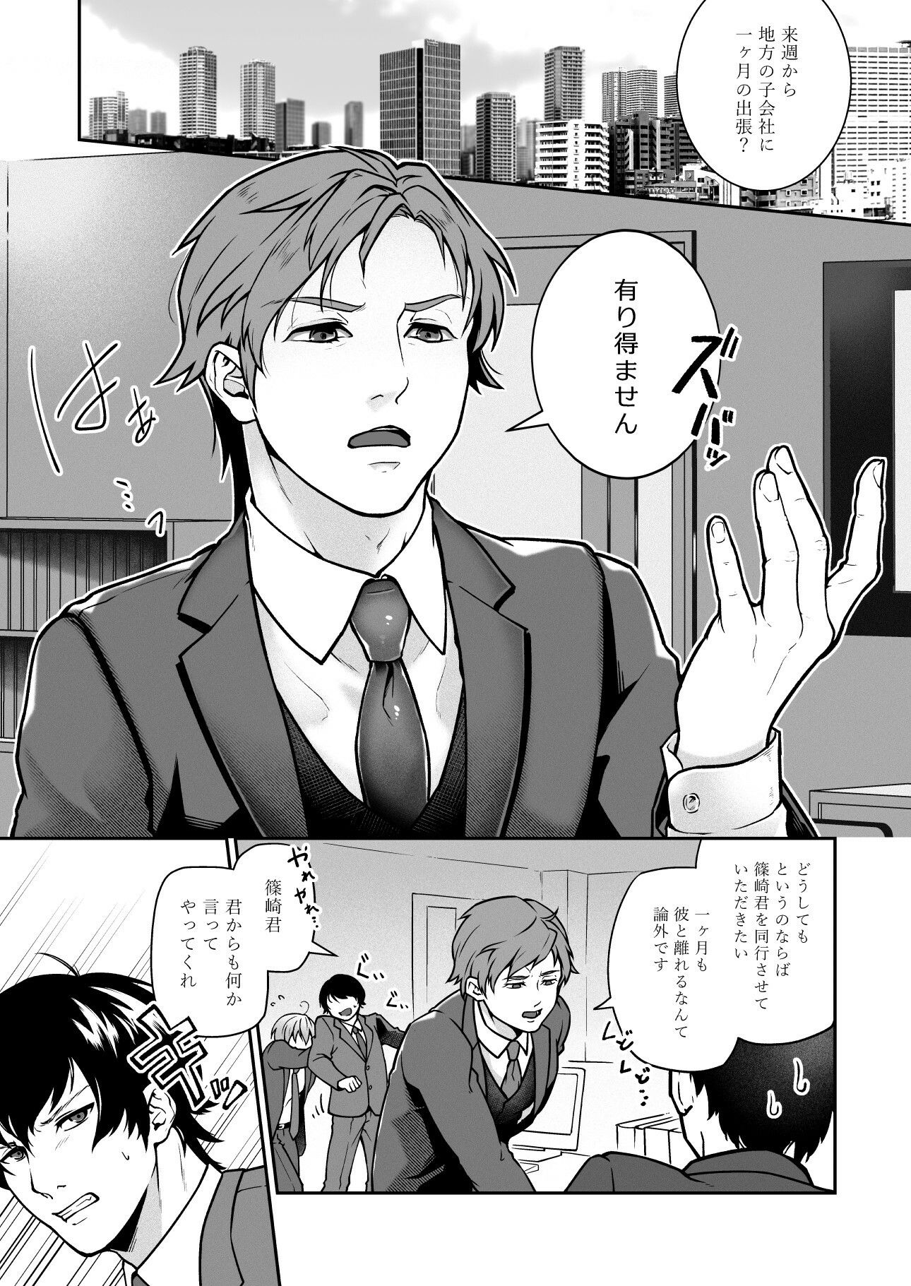 試し読み 1