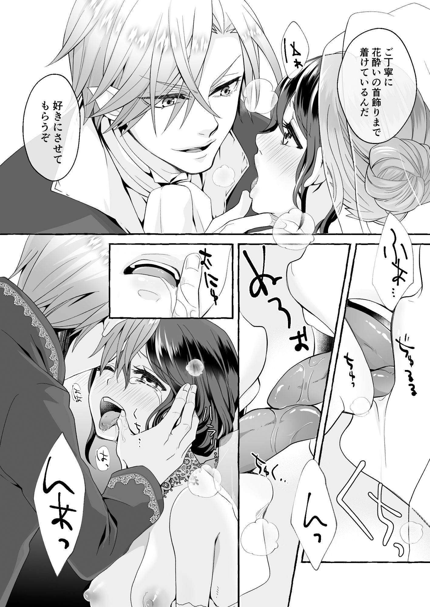 試し読み 4