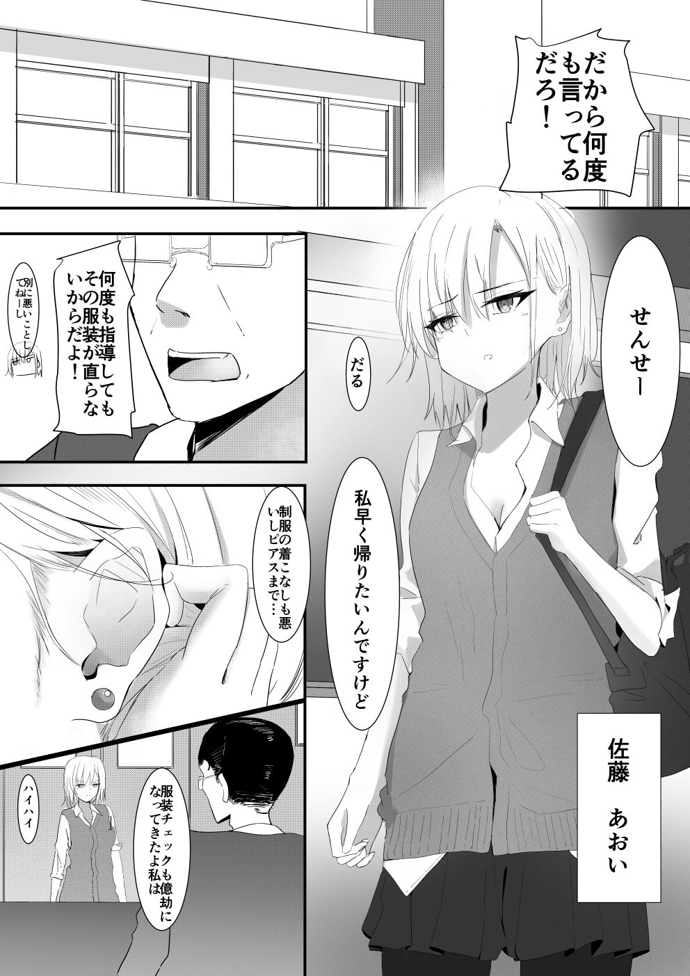試し読み 1