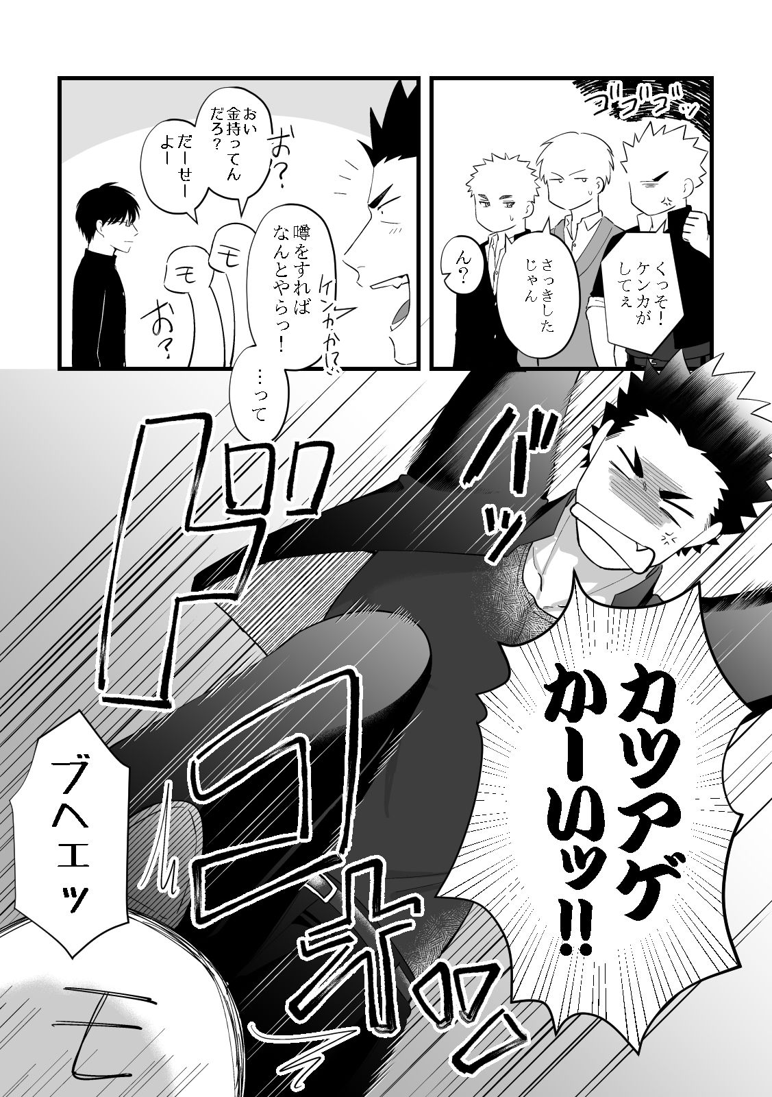 試し読み 4