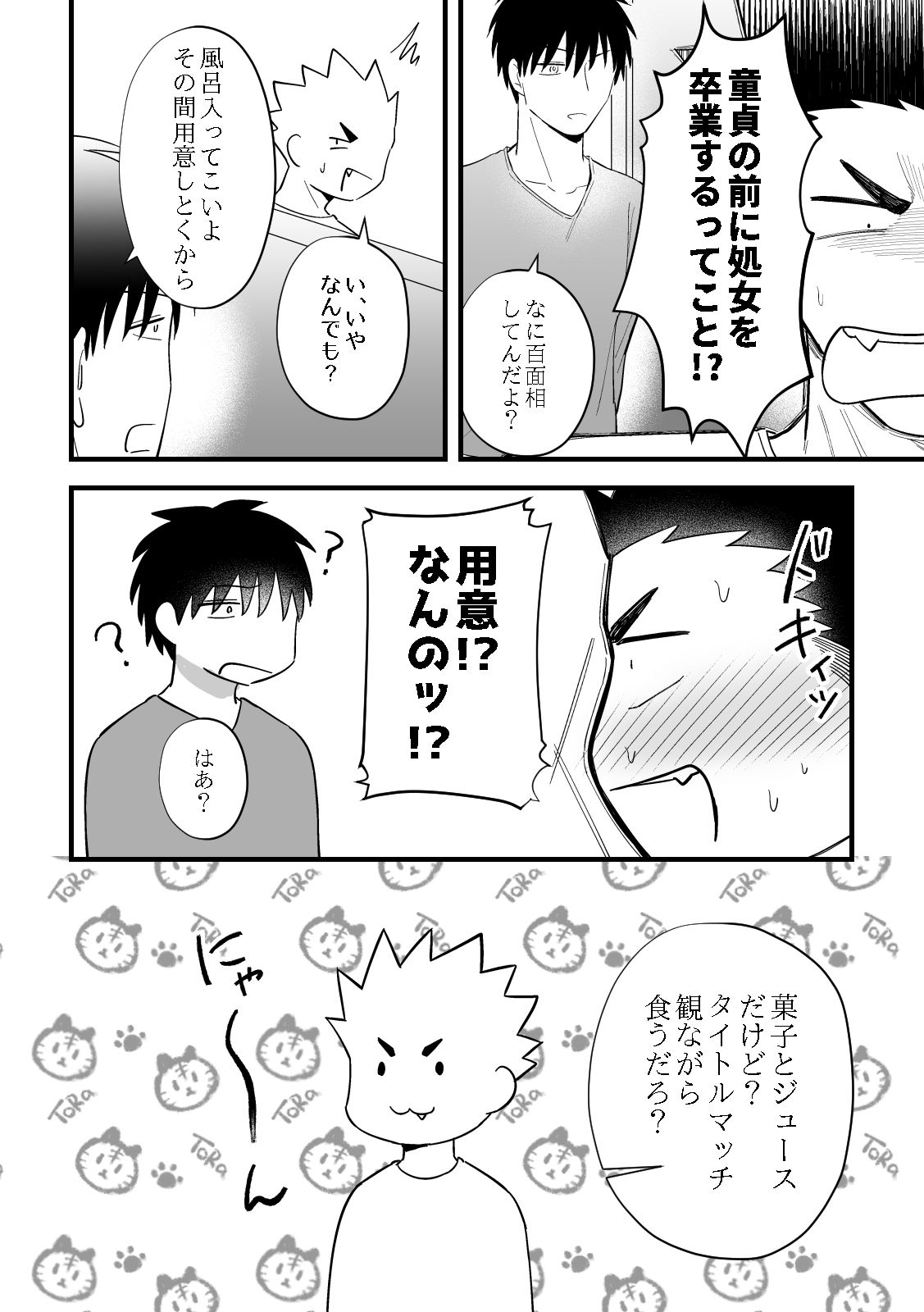 試し読み 10