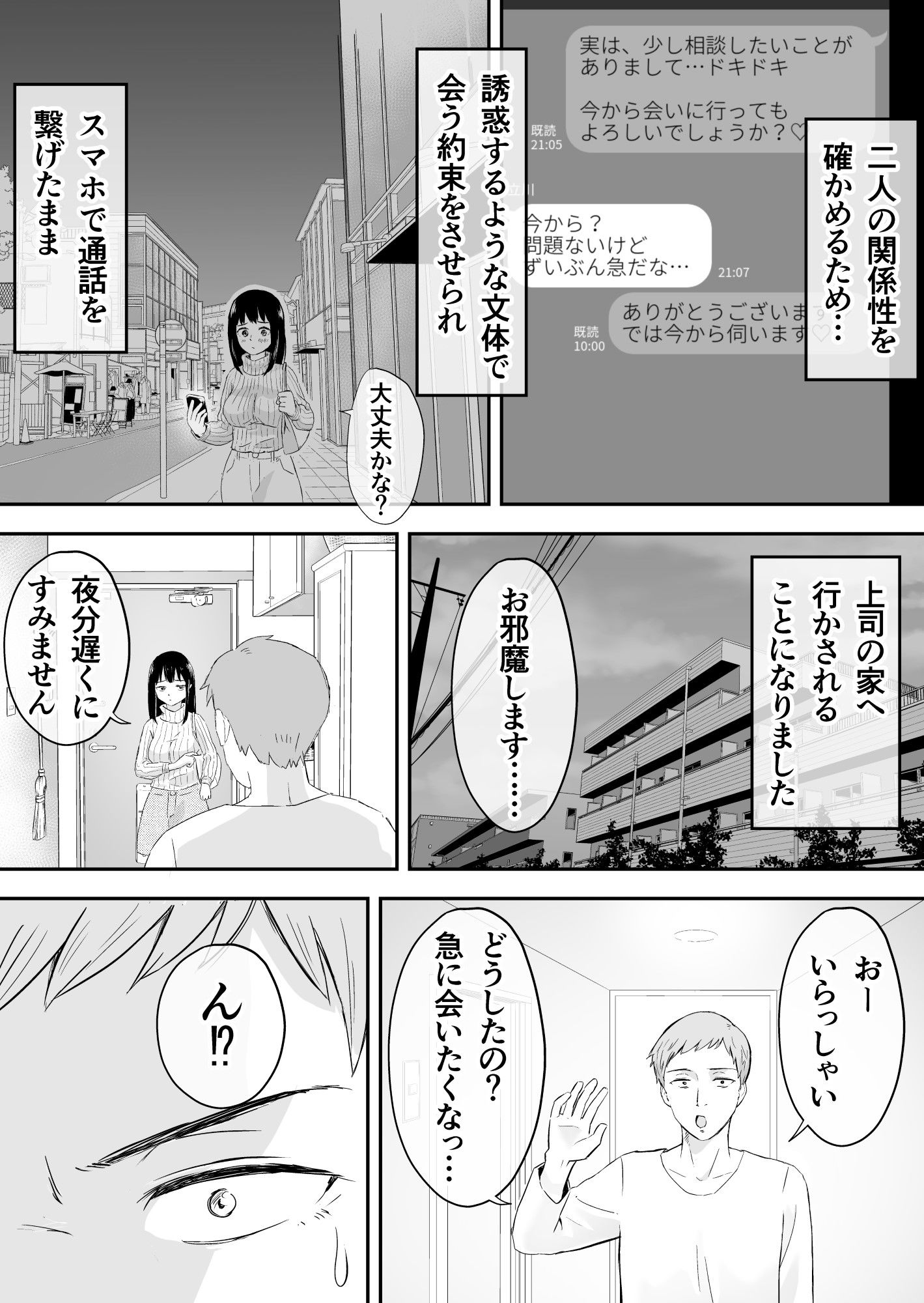 試し読み 3