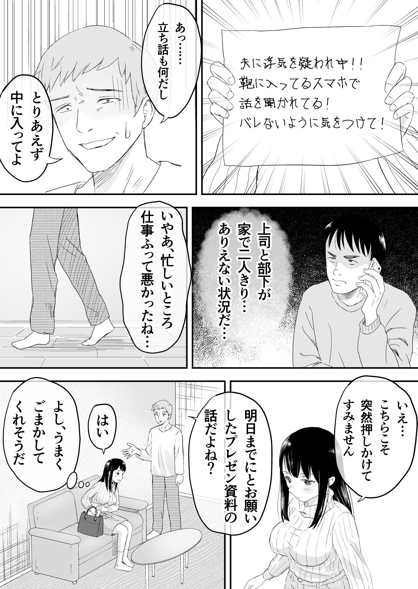 試し読み 4