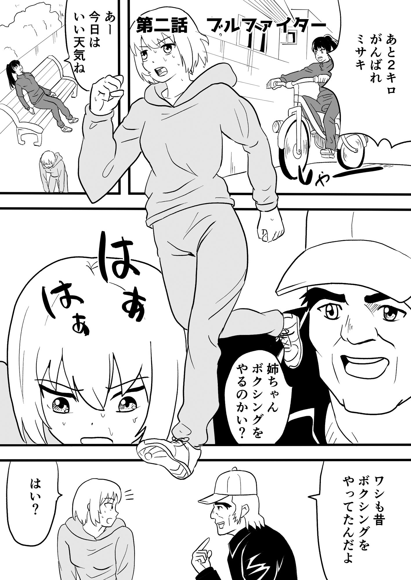 試し読み 4