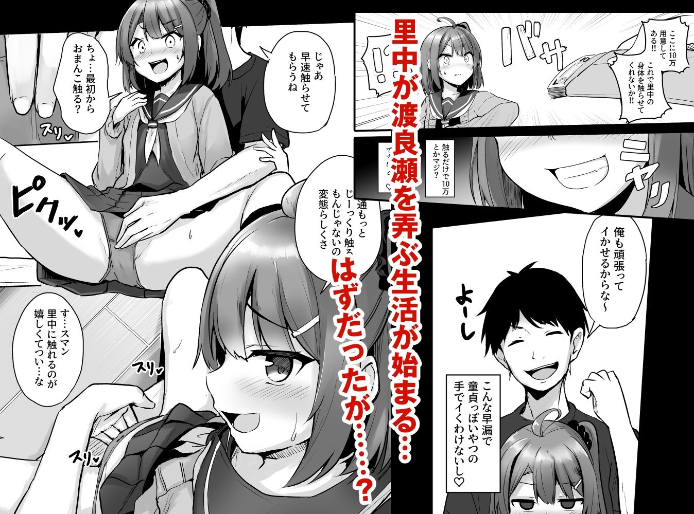試し読み 4