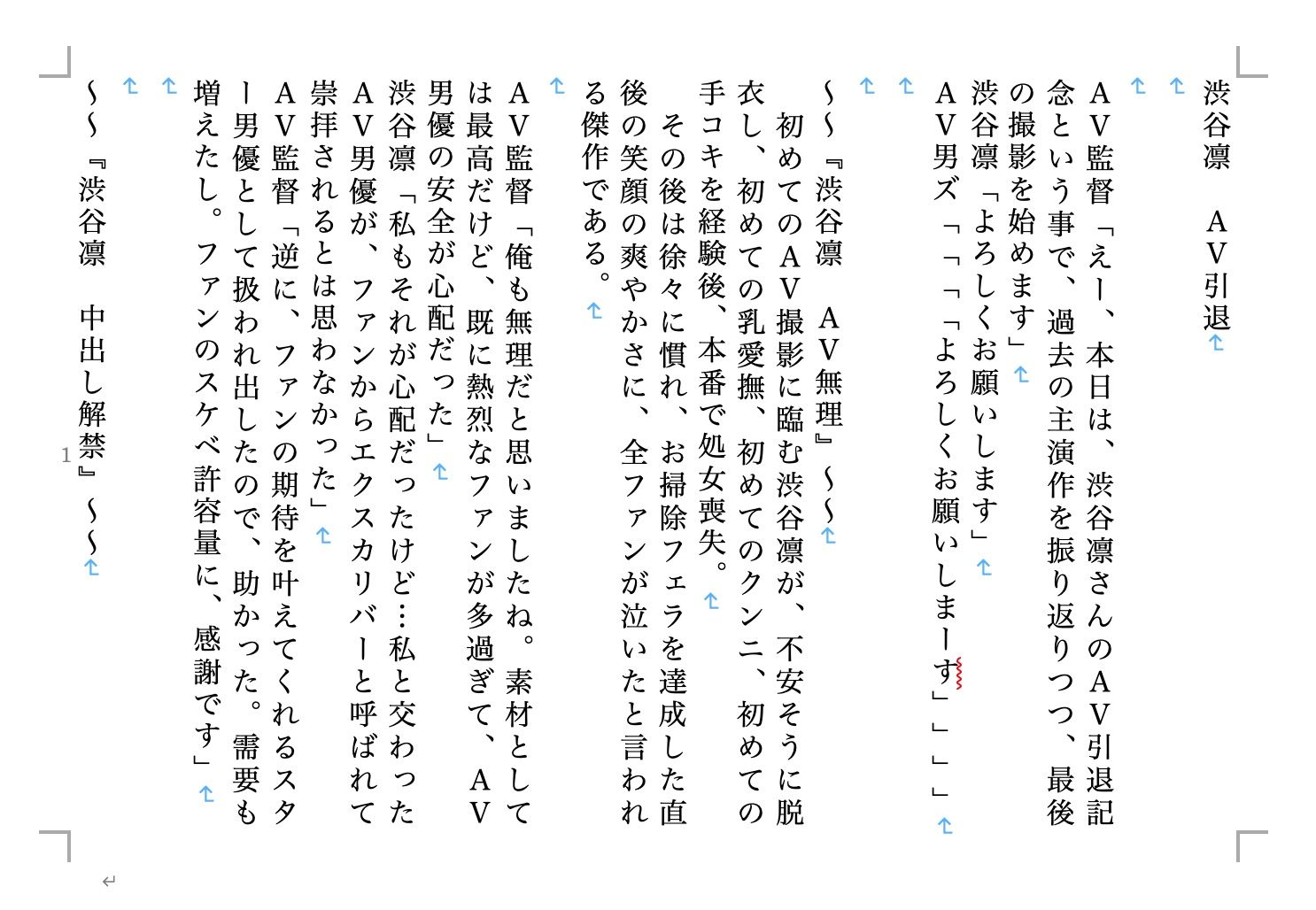 試し読み 2