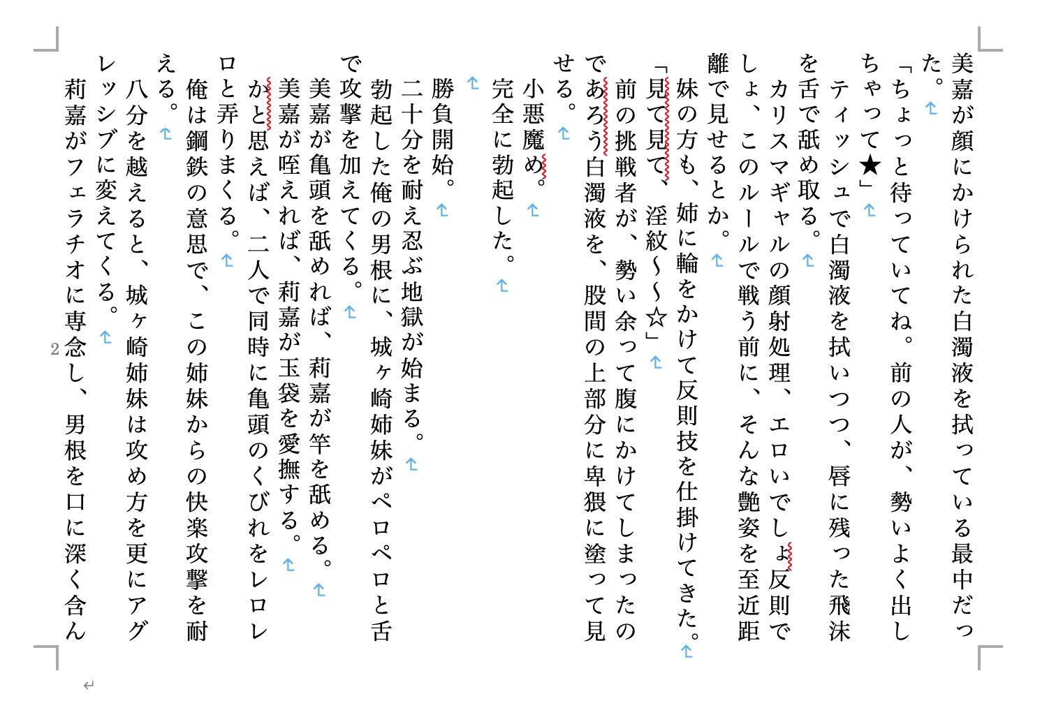 試し読み 6
