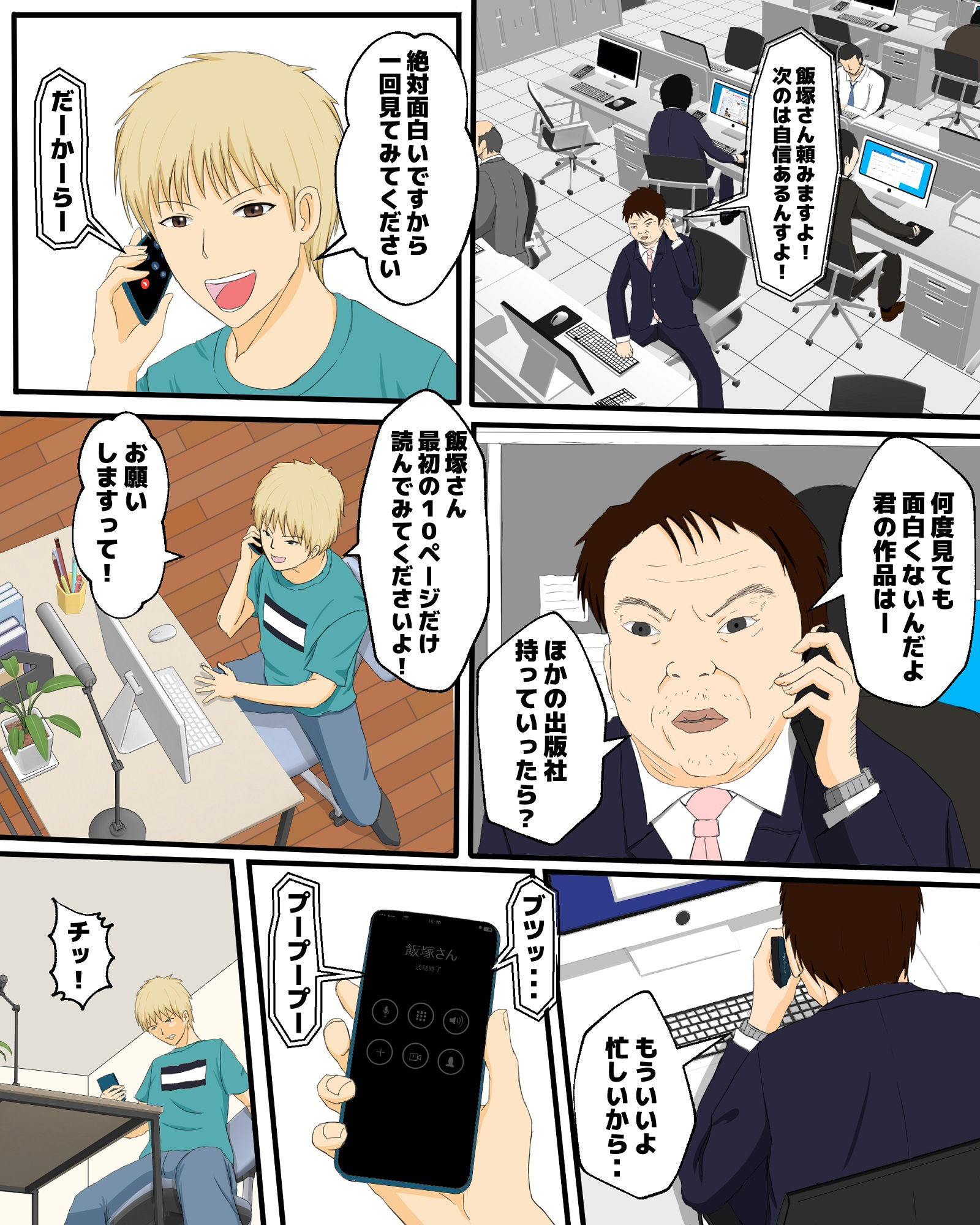 試し読み 1