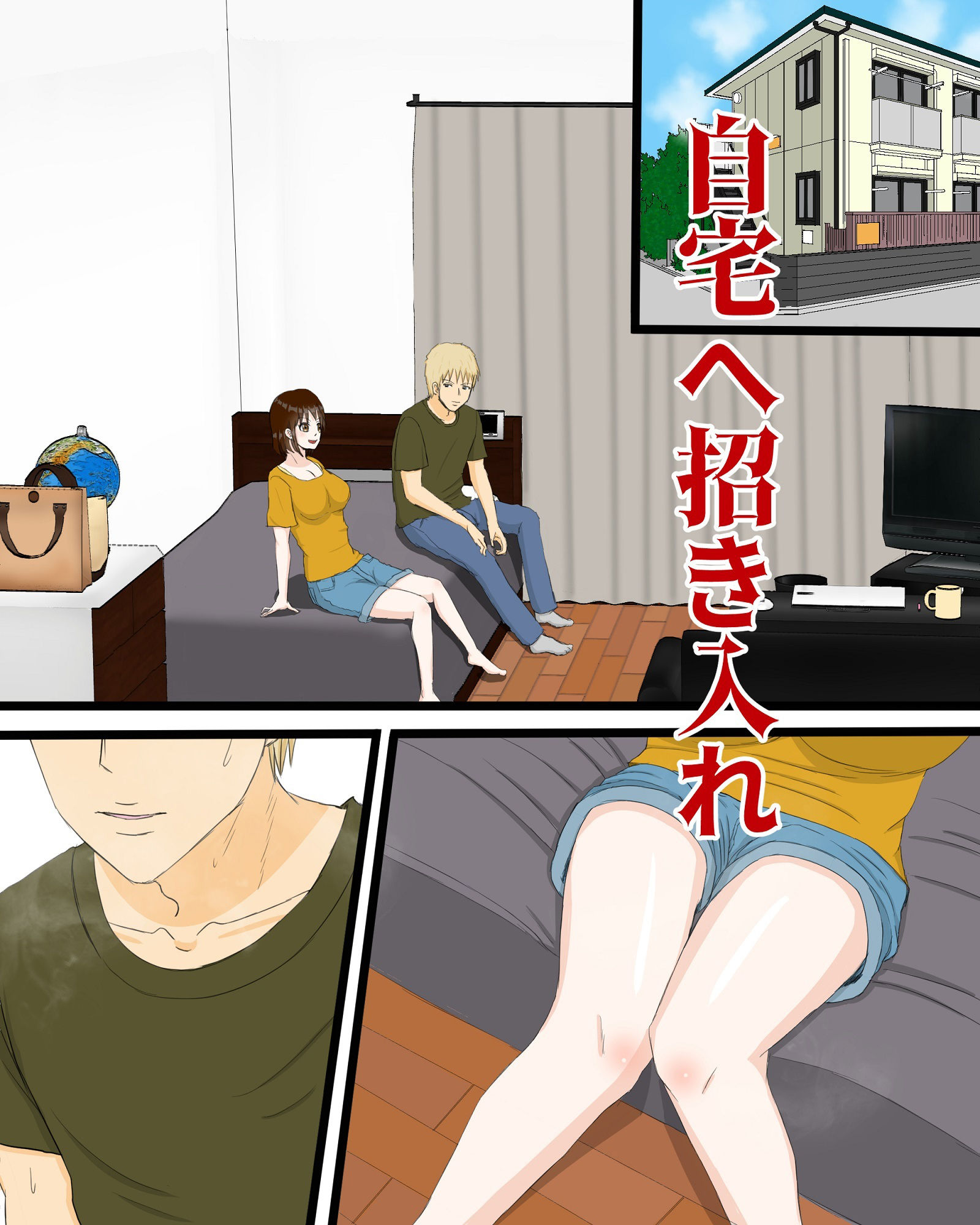 試し読み 5