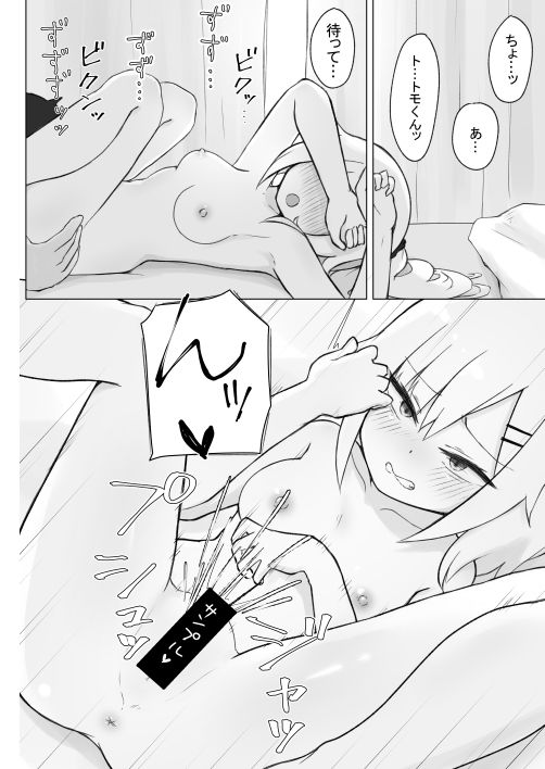 試し読み 6