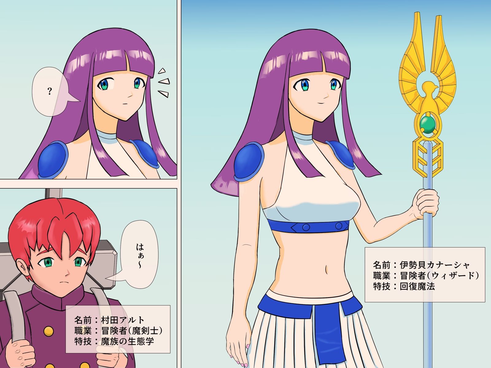試し読み 2