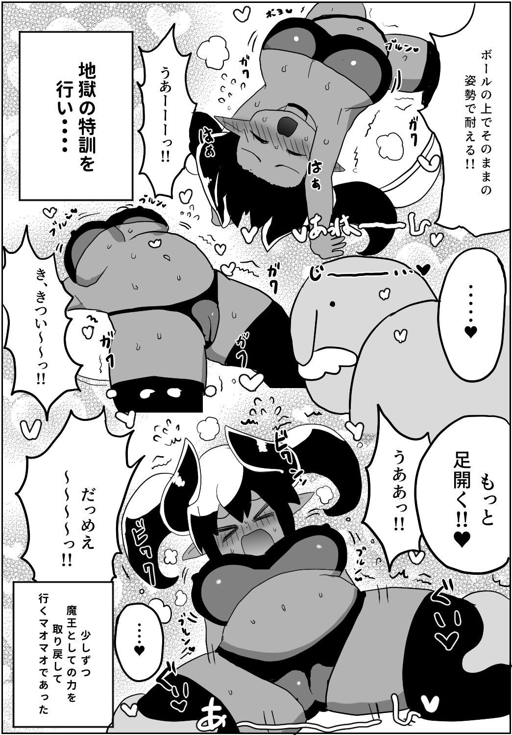 試し読み 8