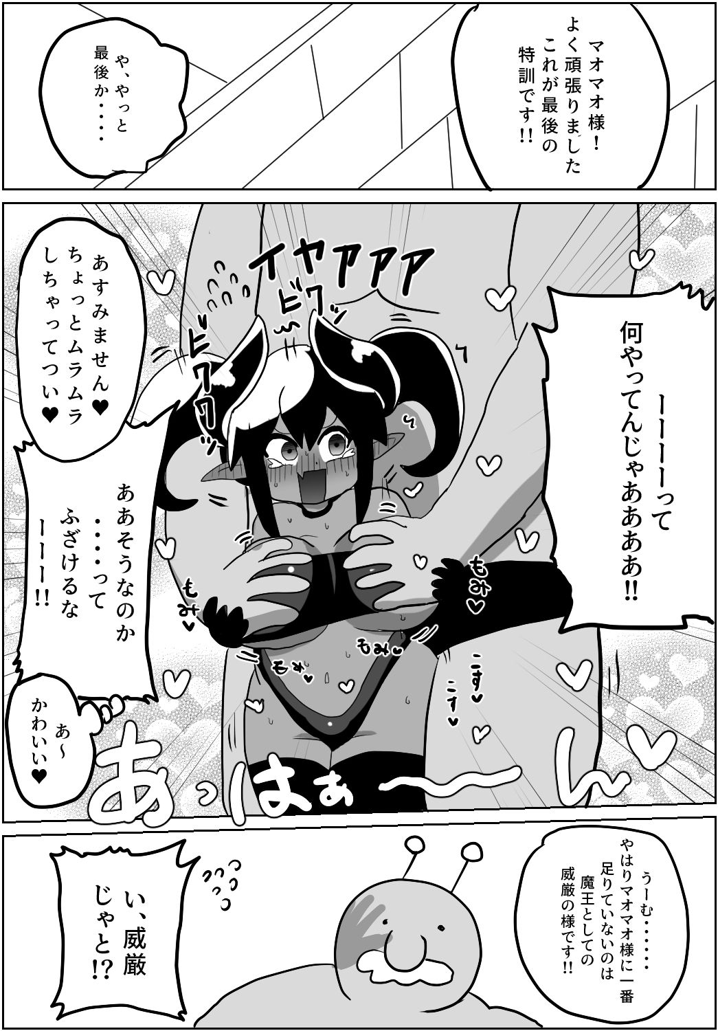 試し読み 9