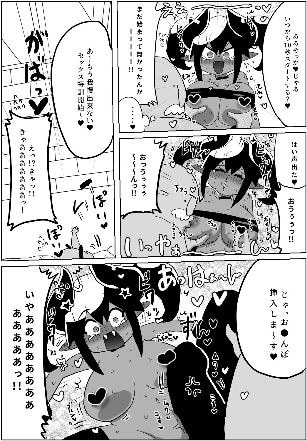 試し読み 10