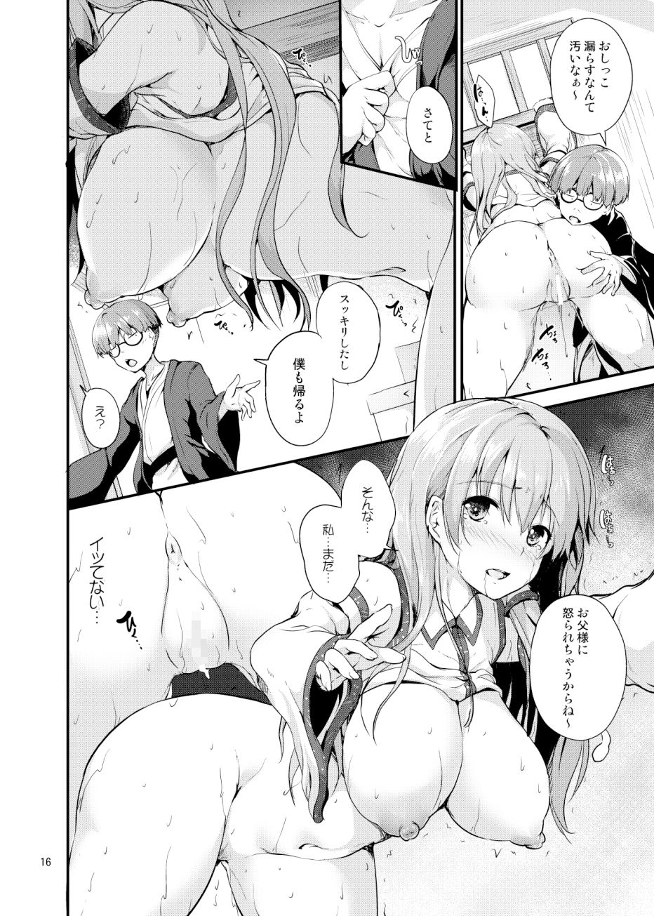 試し読み 5