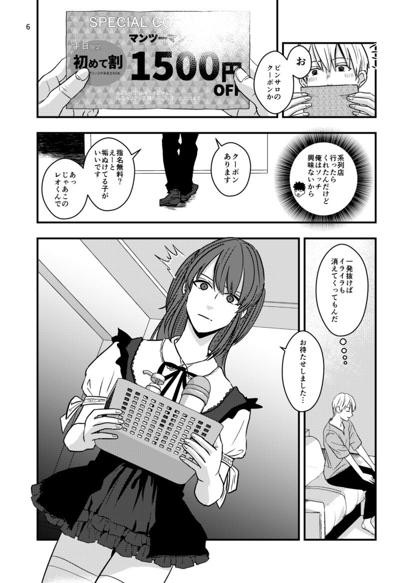 試し読み 2