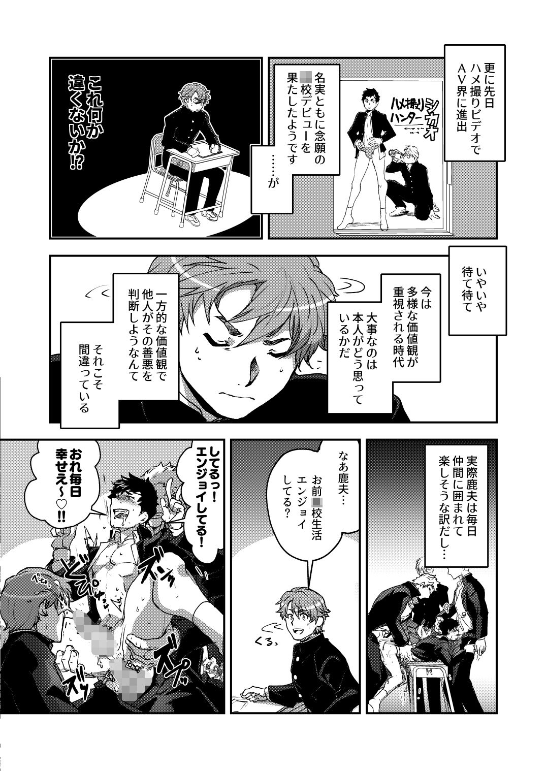 試し読み 4