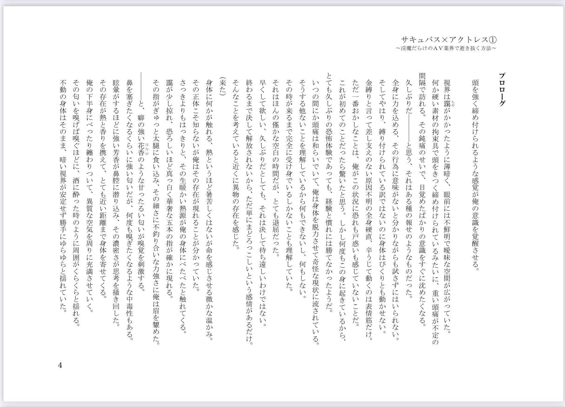 試し読み 1