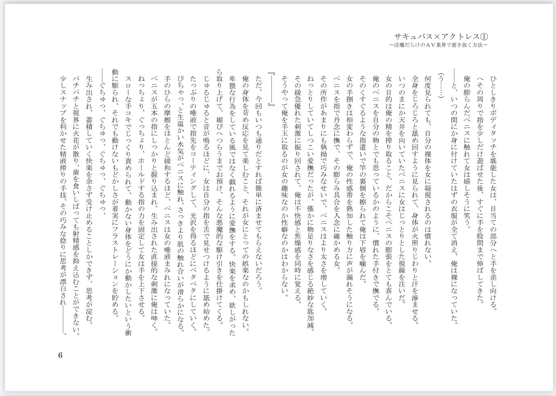 試し読み 3