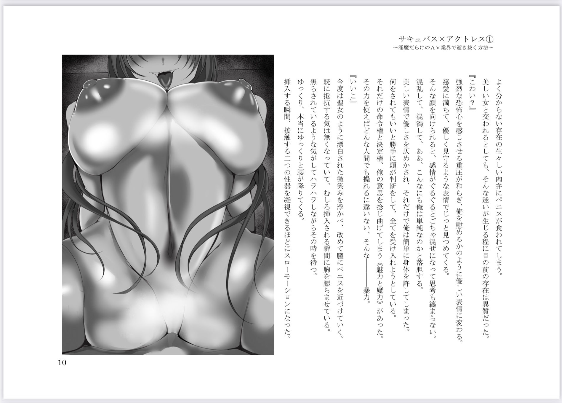 試し読み 7