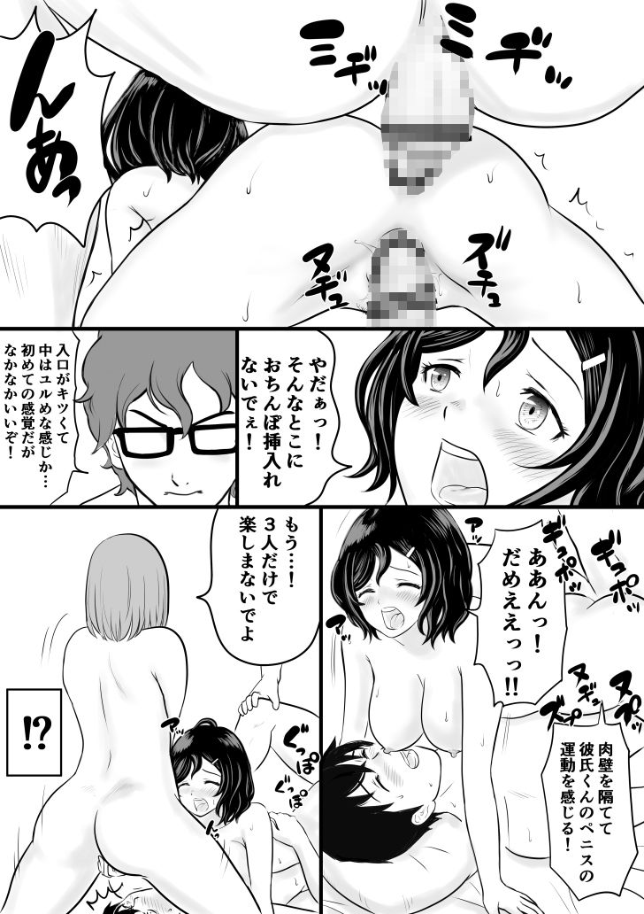 試し読み 5