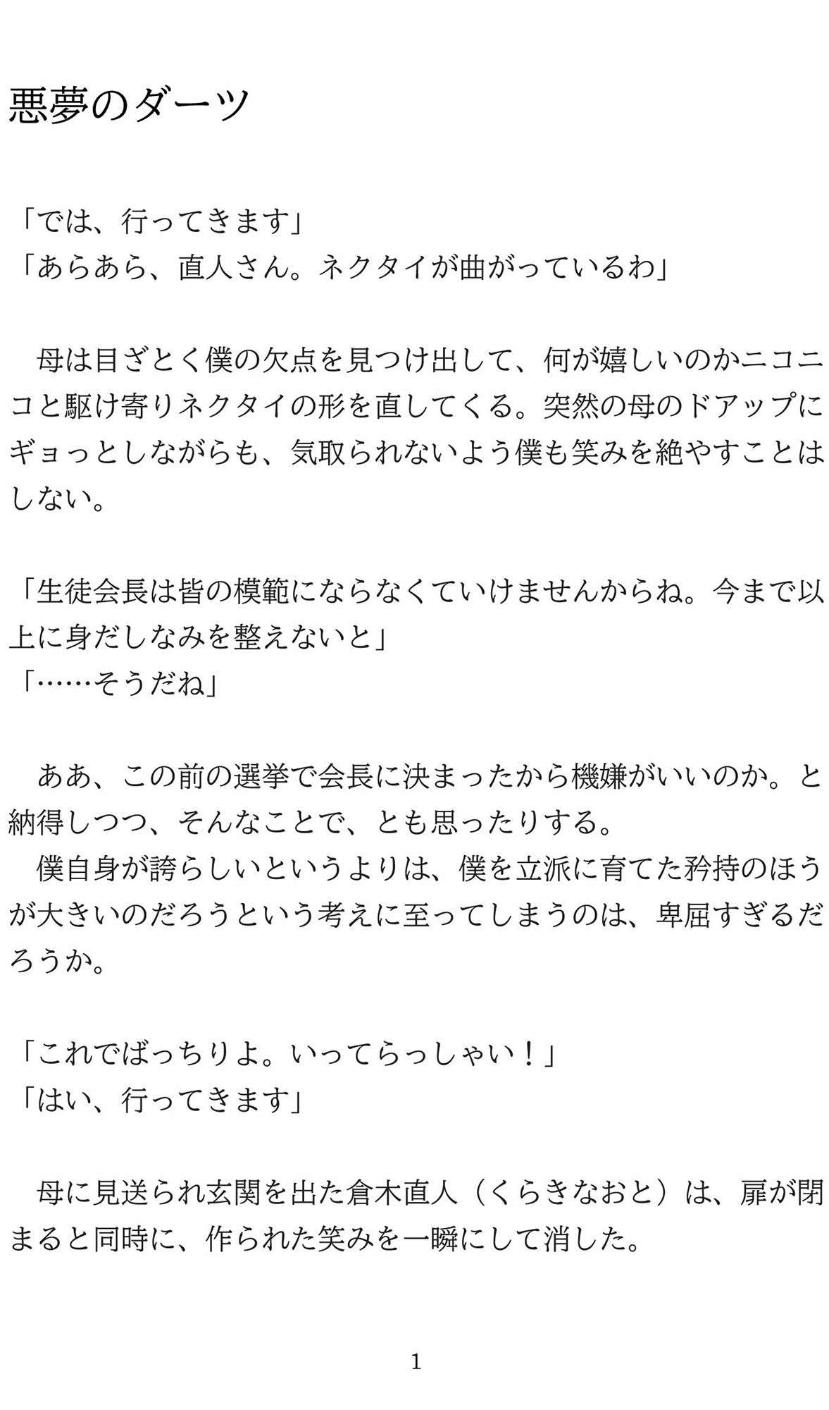 試し読み 2