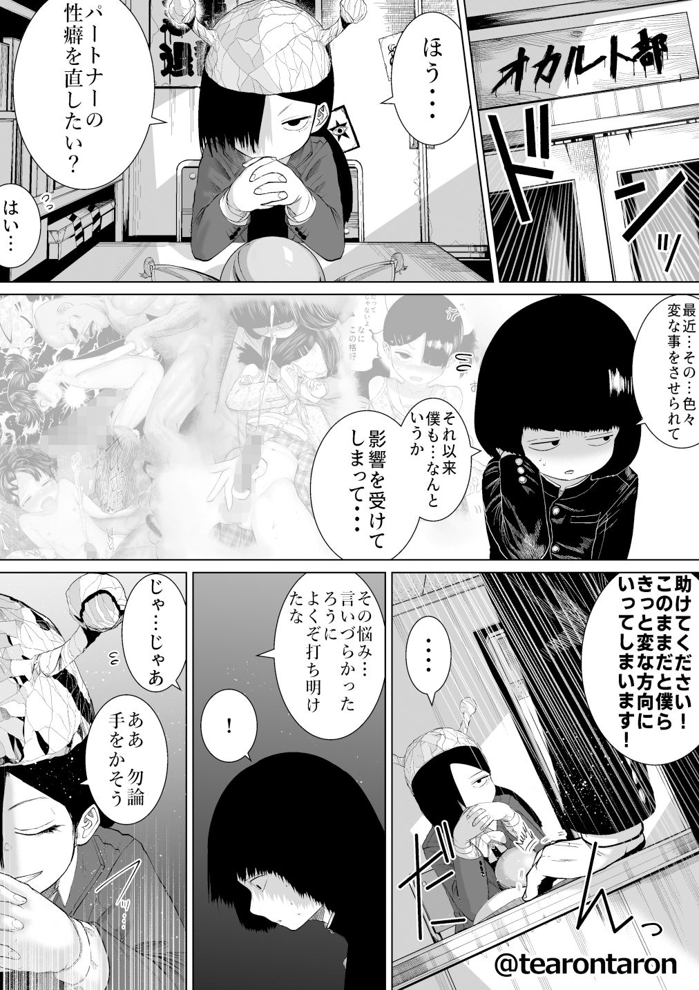 試し読み 3