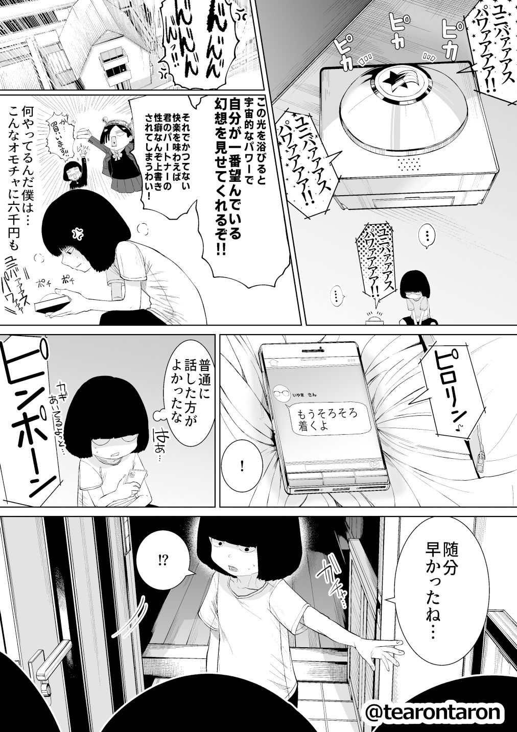 試し読み 4