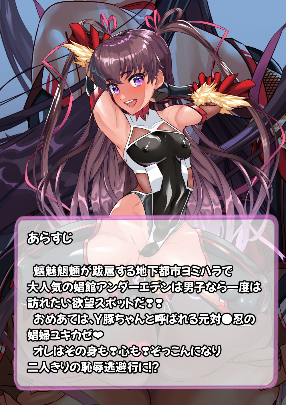 試し読み 5