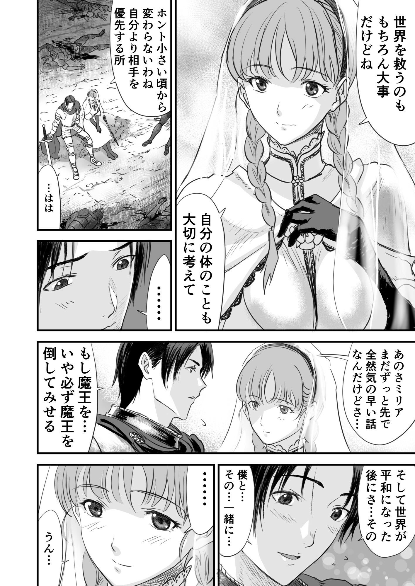 試し読み 2