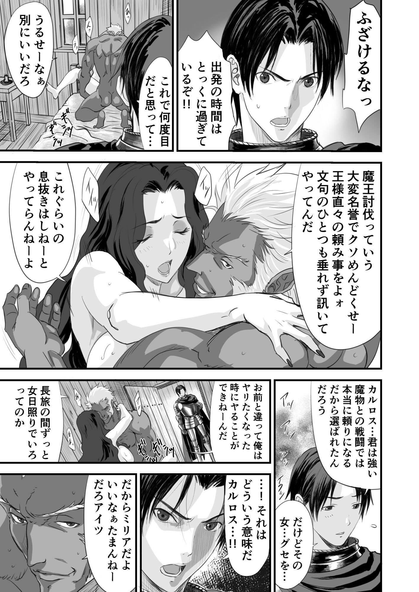 試し読み 5