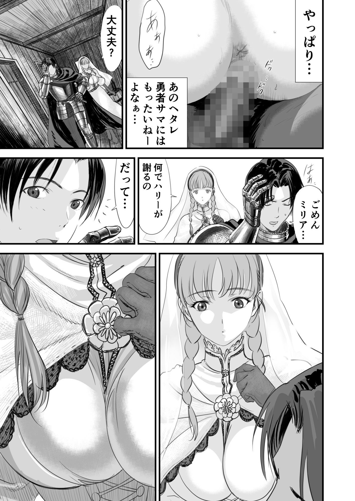 試し読み 7