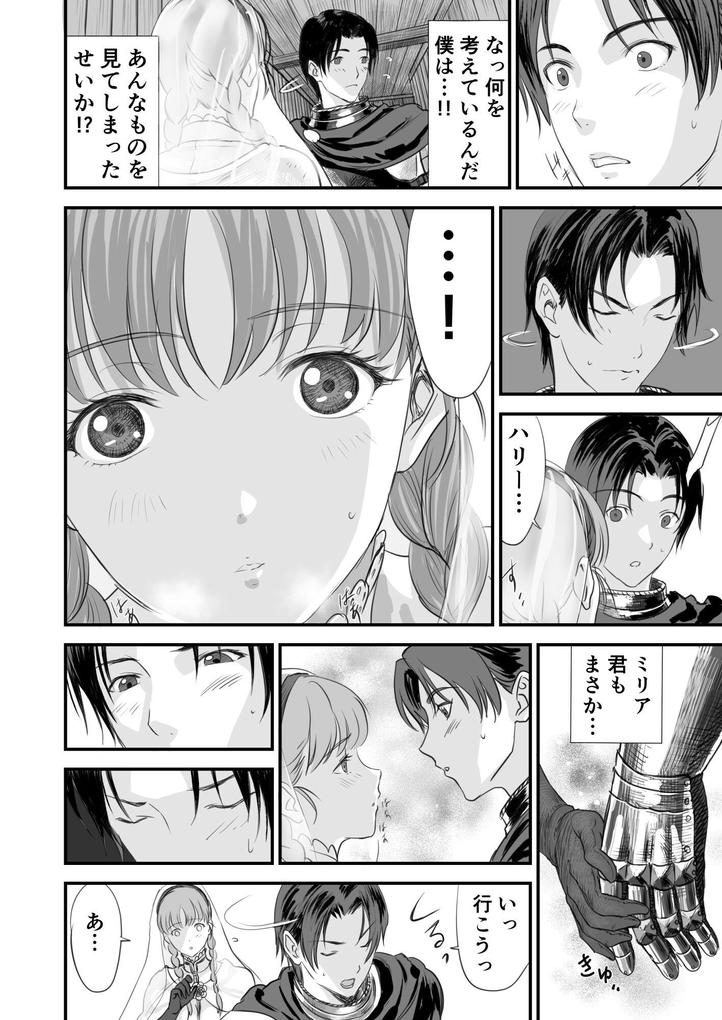 試し読み 8