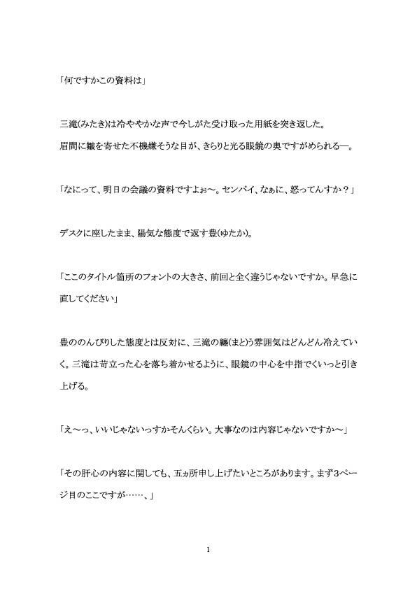 試し読み 1