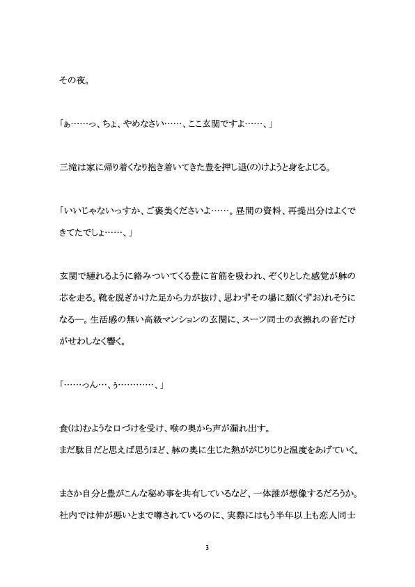 試し読み 3