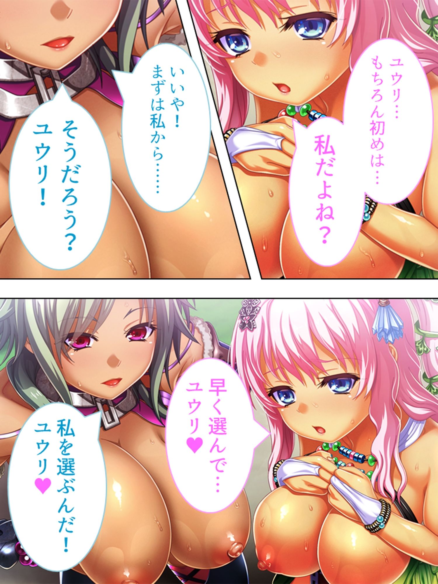 試し読み 8